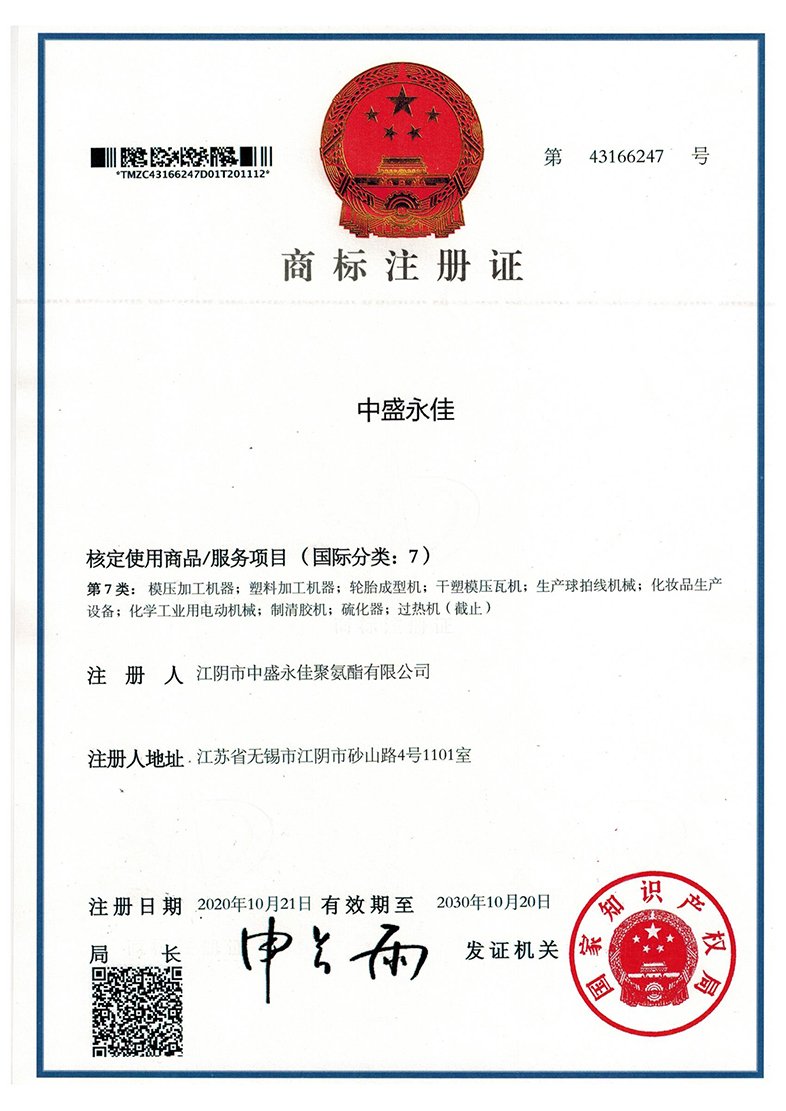 trade mark registration certificate
